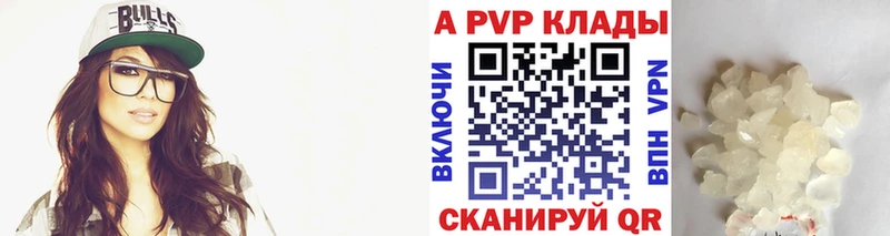 Купить  Очёр  A PVP Соль 