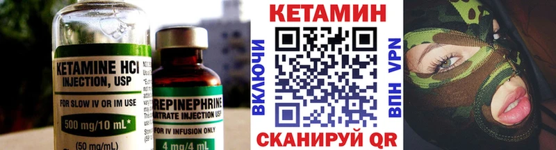 КЕТАМИН ketamine Очёр