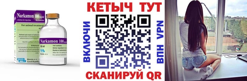 Купить где  Очёр  Кетамин VHQ 