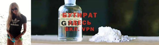 крисы Гусиноозёрск